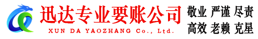 黄山清债公司